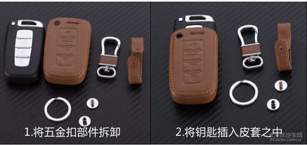 專車專用鑰匙包 為愛車鑰匙量身打造的守護者