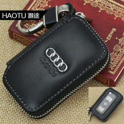 精致守護，品味出行 灝途高檔真皮專車專用汽車鑰匙包體驗